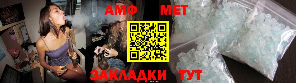 Балашиха  АМФ Premium  АМФЕТАМИН  Вход с VPN  АМФ 