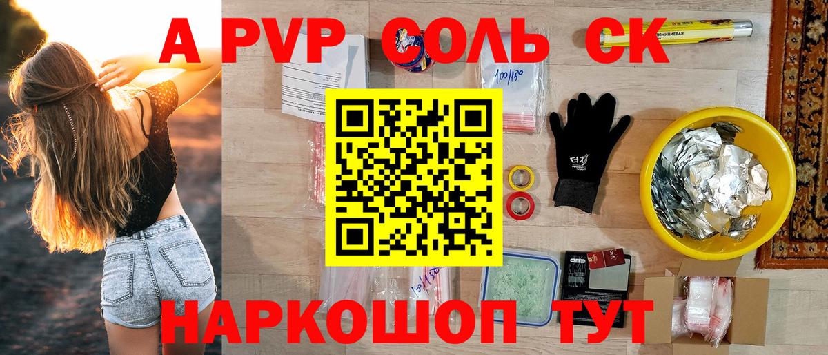 APVP Crystall Балашиха