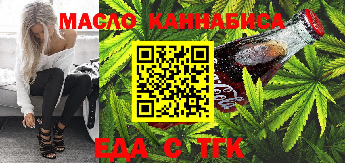 Балашиха  Печенье с ТГК марихуана  Вход с VPN 