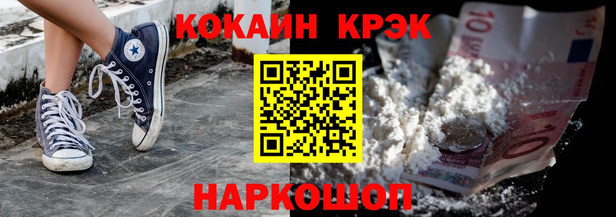 где купить наркоту  COCAIN Columbia  COCAIN Fish Scale  Кокаин  Вход с VPN  Балашиха 