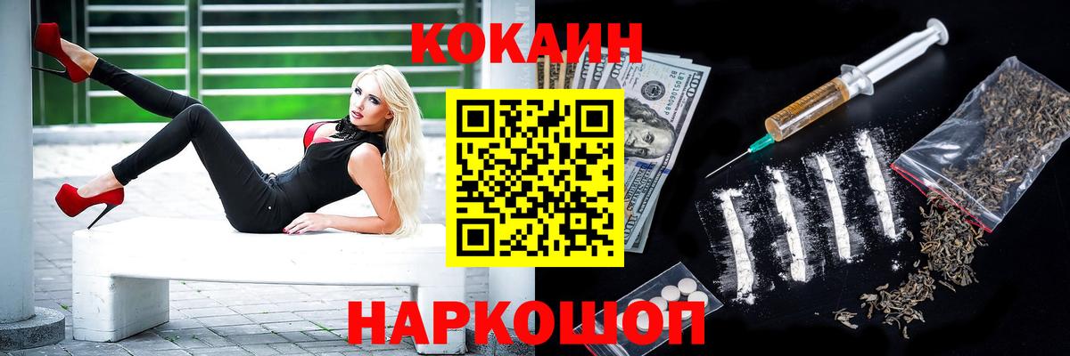 Cocaine FishScale Балашиха