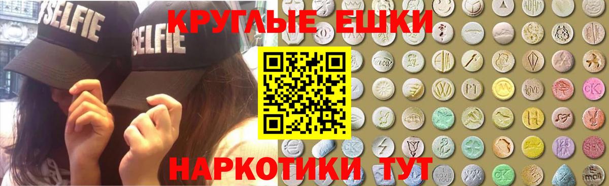 цена наркотик  Вход с VPN  блэк спрут рабочий сайт  Балашиха  Экстази ешки  Экстази круглые 