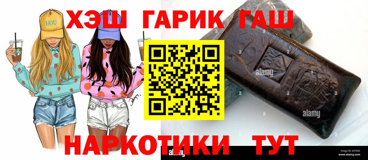 ГАШИШ  Вход с VPN  Балашиха  ГАШИШ индика сатива 