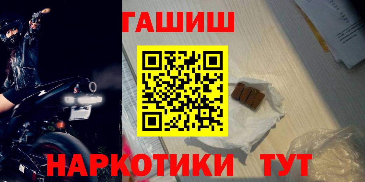 ГАШ хэш Балашиха
