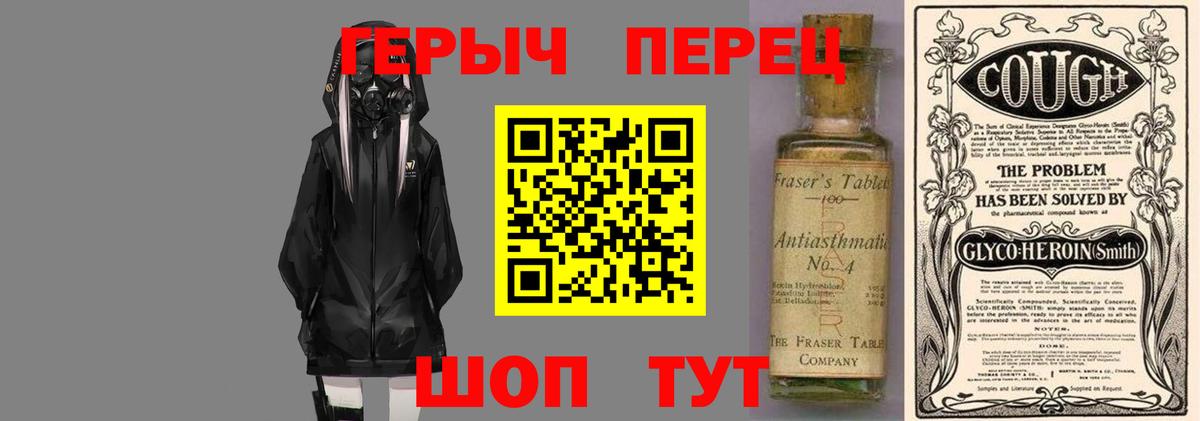 Балашиха  Героин хмурый  Вход с VPN 