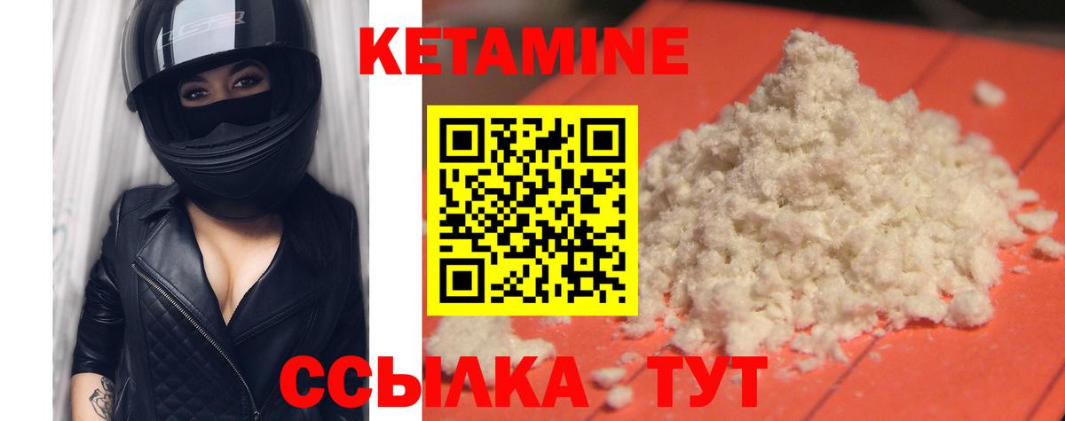 КЕТАМИН VHQ  Вход с VPN  Балашиха  КЕТАМИН VHQ 