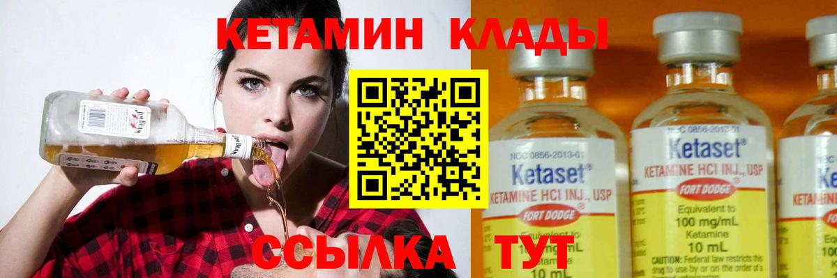 Кетамин VHQ Балашиха