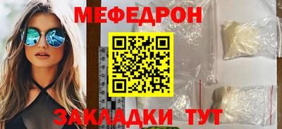 мефедрон Новозыбков