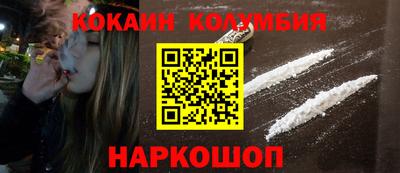 кокаин Наро-Фоминск