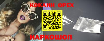 кокаин Наро-Фоминск
