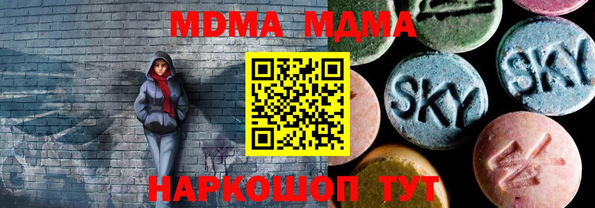 Балашиха  MDMA Molly  Вход с VPN  MDMA Molly 