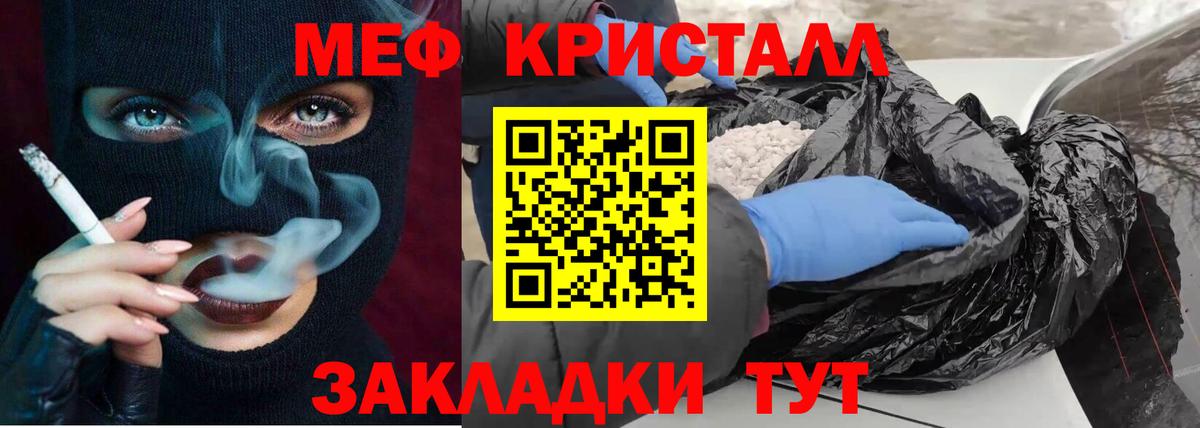 МЕФ мука Балашиха