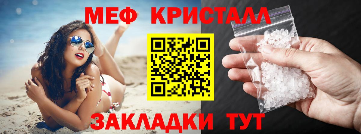 Мефедрон 4 MMC  Вход с VPN  МЯУ-МЯУ  МЕФ  Балашиха 