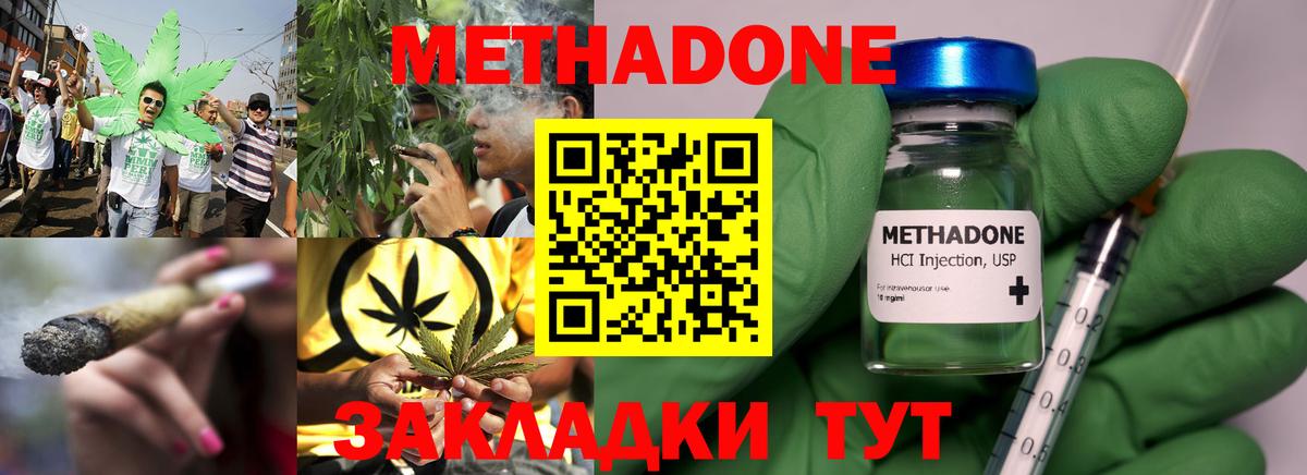Балашиха  Метадон белоснежный  Вход с VPN 