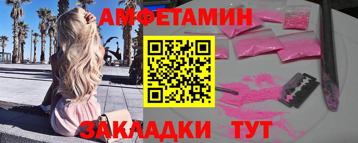 Метамфетамин пудра Балашиха