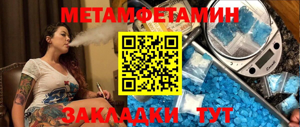 Балашиха  Метамфетамин пудра  Вход с VPN 
