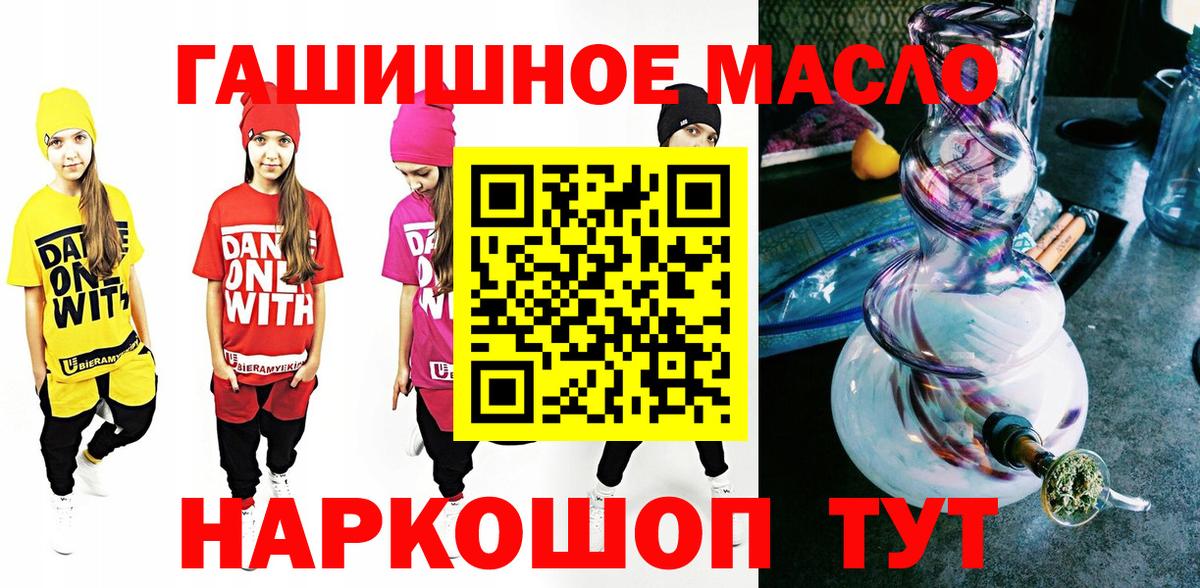 ТГК THC oil  ТГК гашишное масло  Балашиха  Вход с VPN 