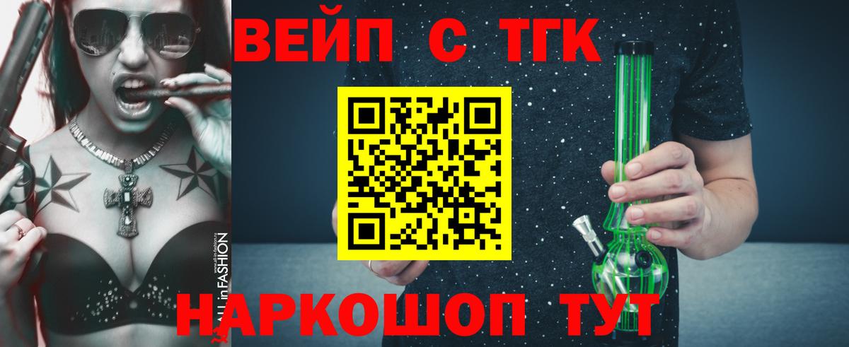 Дистиллят ТГК жижа Балашиха